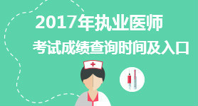 执业药师报名、执业药师考试时间、执业药师成绩查询