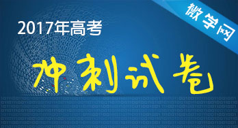 2017年高考试题和解析