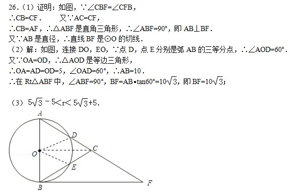 如图，在△ABC中，以AB为直径的⊙O分别交AC、BC于点D、E，点F在AC的延长线上，且AC=CF，∠CBF=∠CFB．<br>              　　<br>（1）求证：直线BF是⊙O的切线；<br>（2）若点D，点E分别是弧AB的三等分点，当AD=5时，求BF的长；<br>（3）填空：在（2）的条件下，如果以点C为圆心，r为半径的圆上总存在不同的两点到点O的距离为5，则r的取值范围为　_________　．