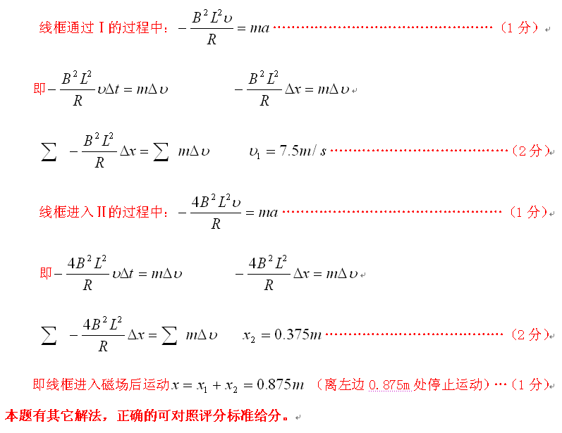 （2012盐城摸底）．（16分）如图所示，Ⅰ、Ⅱ区域是宽度均为L=0.5m的匀强磁场，磁感应强度大小B=1T，方向相反。一边长L=0.5m、质量m=0.1kg、电阻R=0.5Ω的正方形金属线框，在外力作用下，以初速度v<sub>o</sub>=10m/s匀速穿过磁场区域。<br>  <br>（1）取逆时针方向为正，作出i-t图像；<br>（2）求线框穿过磁场区域的过程中外力做的功；<br>（3）若不施加外力，确定线框最终停止的位置。
