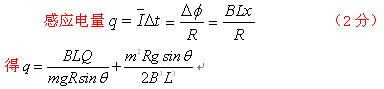 (2012苏北四市一模)．（16分）两根足够长的光滑平行直导轨MN、PQ与水平面成θ角放置，两导轨间距为L，M、P两点间接有阻值为R的电阻。一根质量为m的均匀直金属杆ab放在两导轨上，并与导轨垂直。整套装置处于磁感应强度为B的匀强磁场中，磁场方向垂直于导轨平面向上，导轨和金属杆接触良好，它们的电阻不计。现让ab杆由静止开始沿导轨下滑。  <br>⑴求ab杆下滑的最大速度v<sub>m</sub>；<br>⑵ab杆由静止释放至达到最大速度的过程中，电阻R产生的焦耳热为Q，求该过程中ab杆下滑的距离x及通过电阻R的电量q。