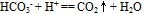 下列化学反应的离子方程式正确的是