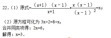 （1）化简：　　<br>（2）解方程：　　